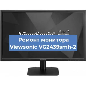 Замена блока питания на мониторе Viewsonic VG2439smh-2 в Екатеринбурге